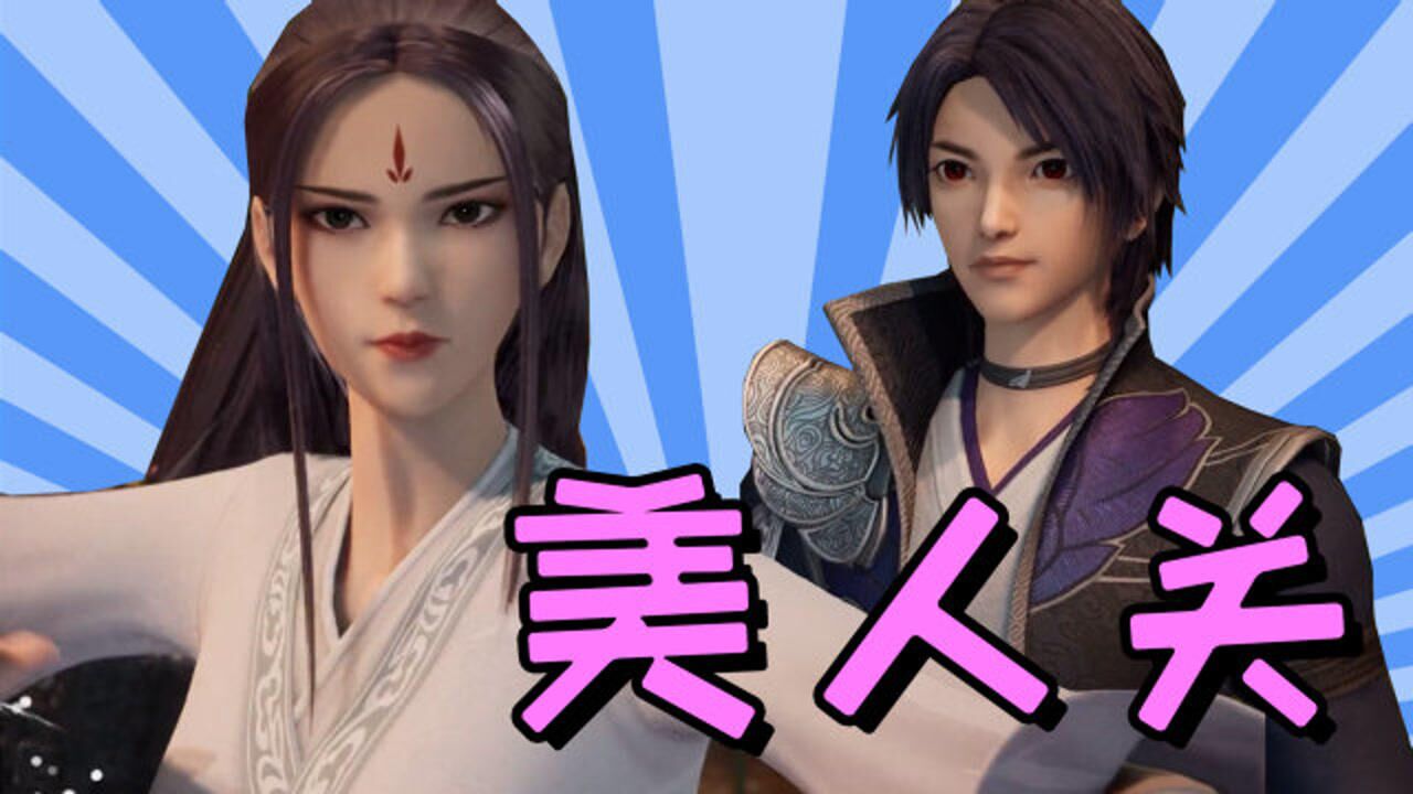 【猪蹄说万界仙踪】安芸昏迷未醒,叶星云瞧准机会却难过美人关!