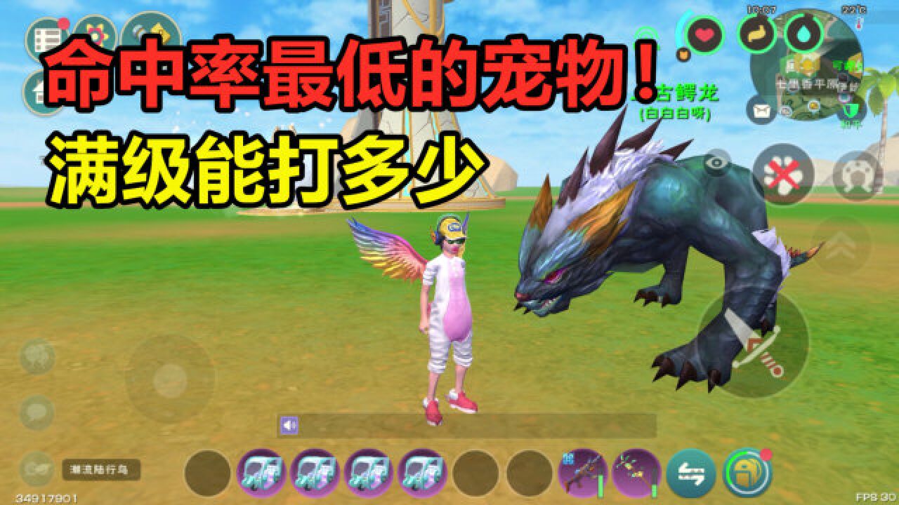 创造与魔法:满级上古鳄龙有多强?命中率全创魔最低!基本没人用