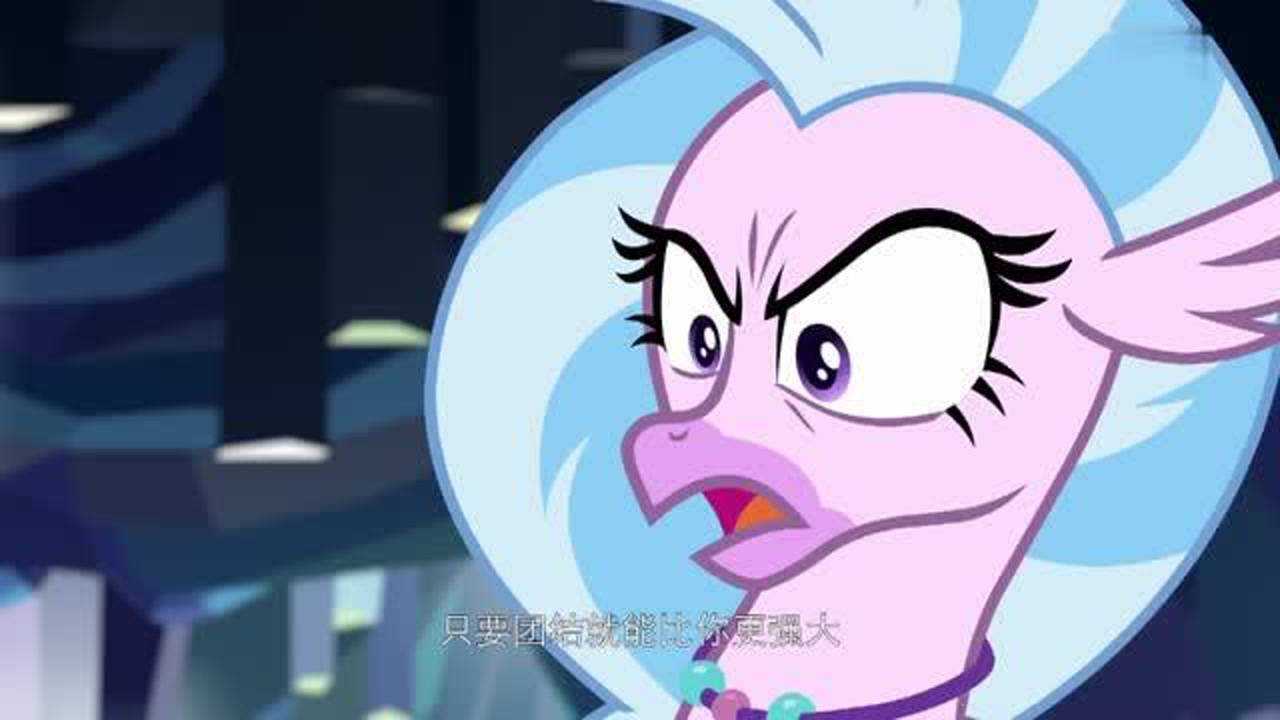 小马宝莉听到佳乐斯的话欧塞明白了是有团结就可以战胜困难