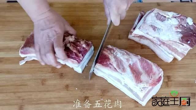 烧肉怎么做教你用最简单的方法做烧肉,皮脆肉嫩多汁,一看就会