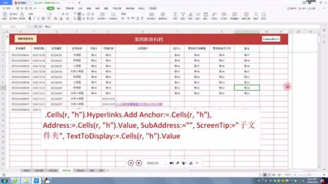 Excel基础应用,根据图片地址使用VBA建立超链接,打开文件夹