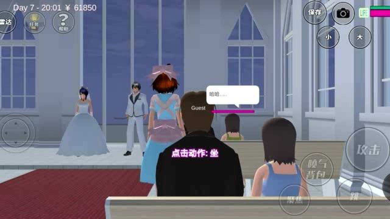 樱花校园模拟器18:球球姐去教堂参加婚礼,差一点被新娘殴打?