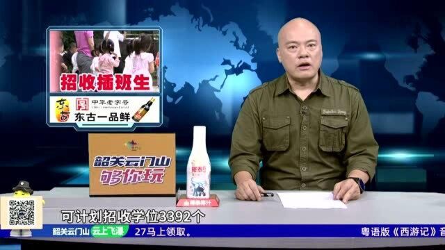 广州这个区招收公办园插班生 提供学位3392个