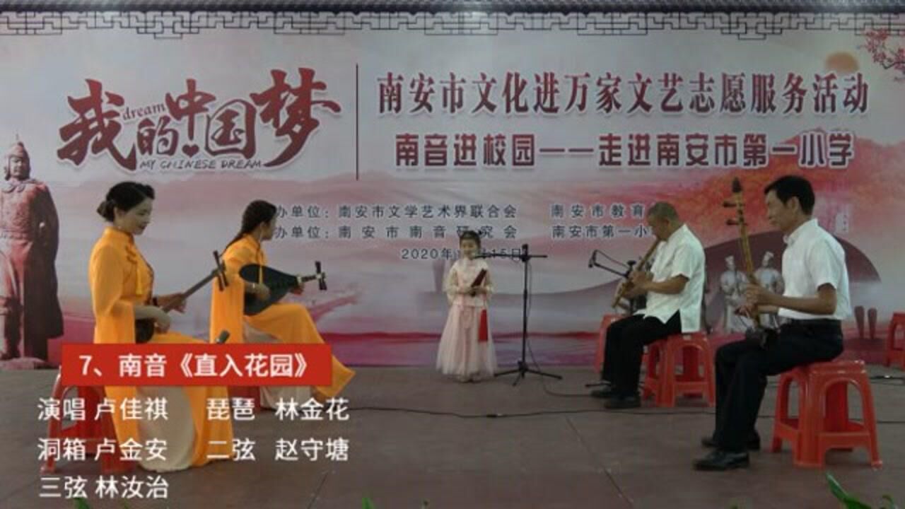 南音直入花园演唱卢佳祺华夏文化网