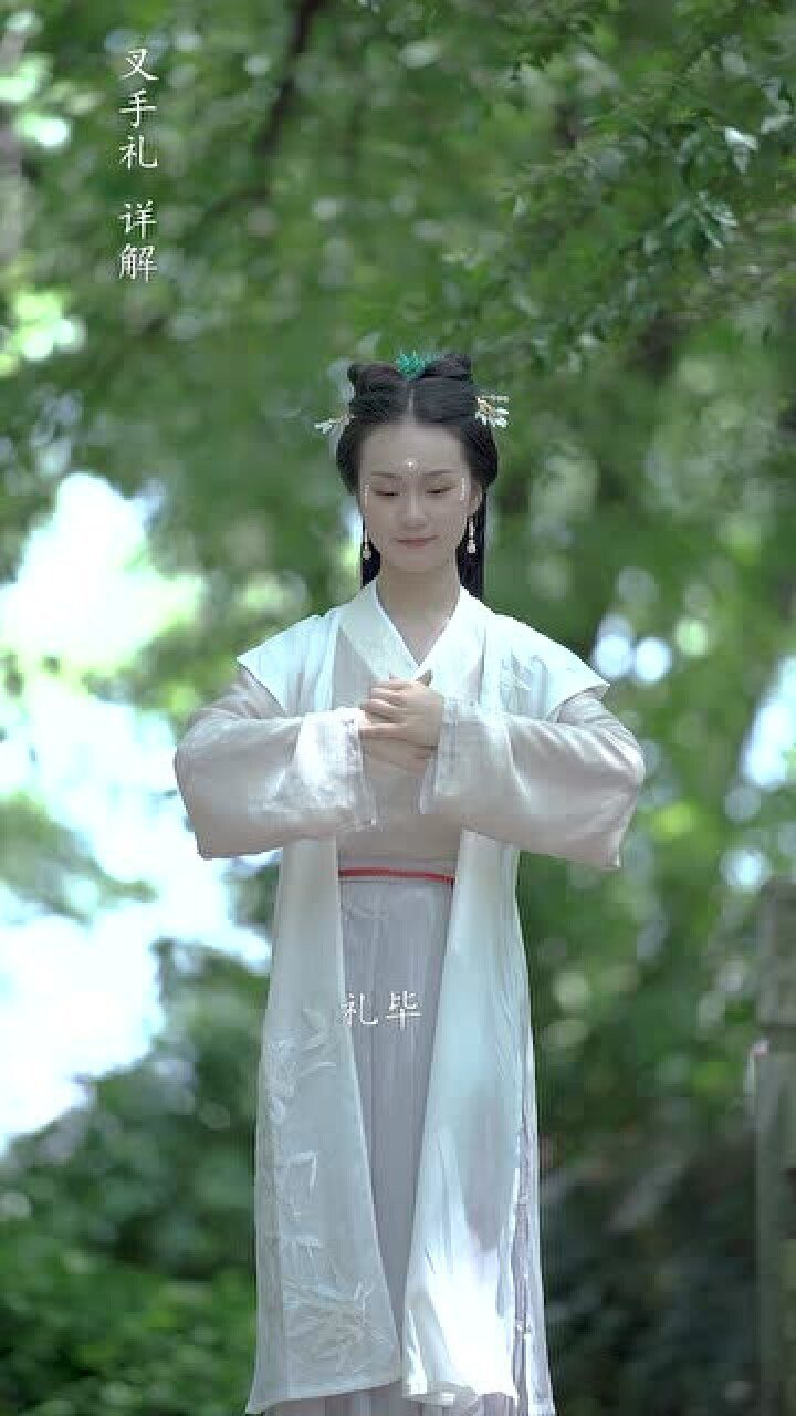 《清平乐》中徽柔和怀吉都在学的礼仪——叉手礼，了解一下？_高清1080P在线观看平台_腾讯视频