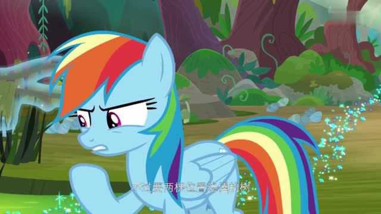 小马宝莉珍奇告诉云宝也许你还没有完全了解我