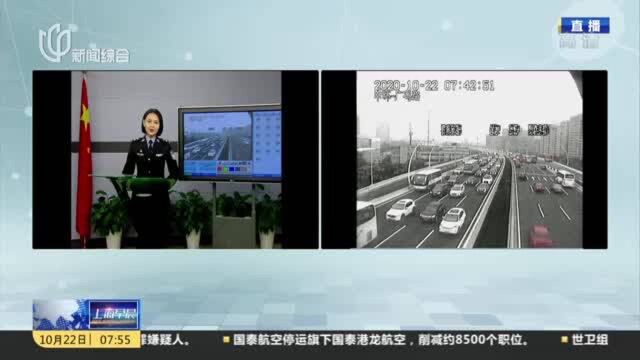 正值交通早高峰 部分路段车多拥挤:拥挤路段一——中环内圈沪太路至大柏树立交