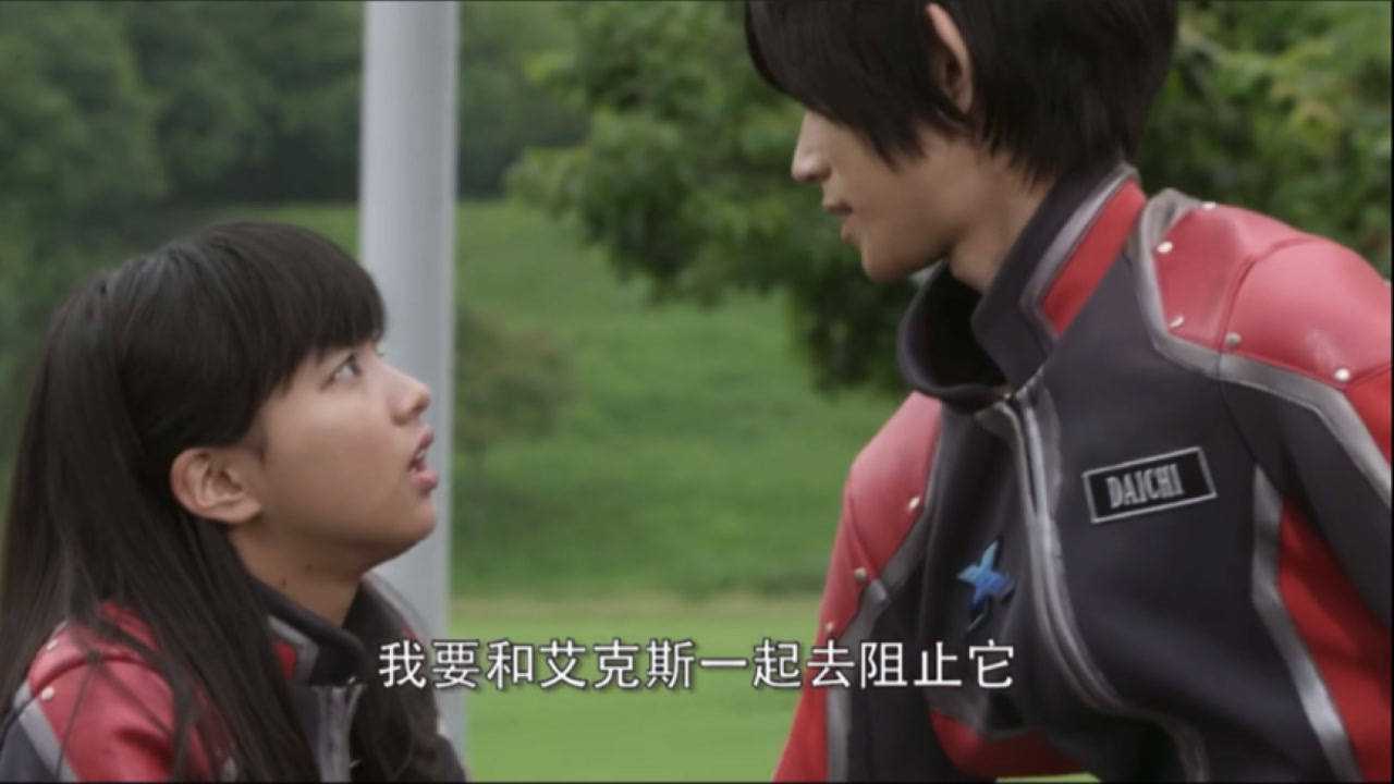 大地告诉明日奈自己就是艾克斯奥特曼