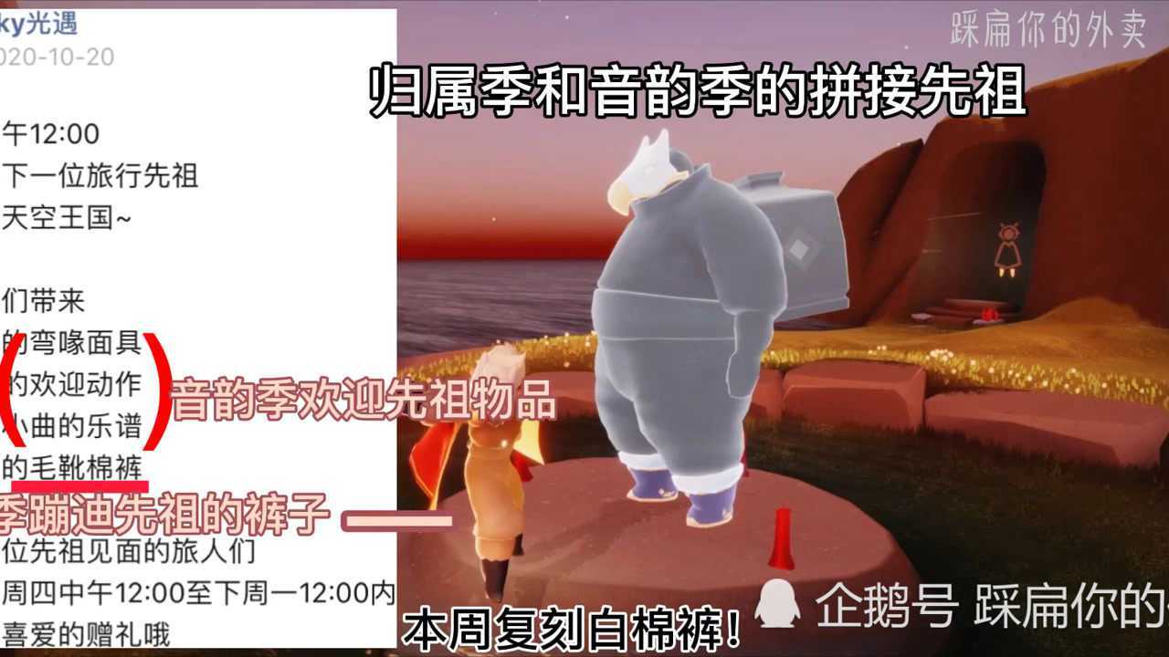 光遇白棉裤复刻来啦附位置