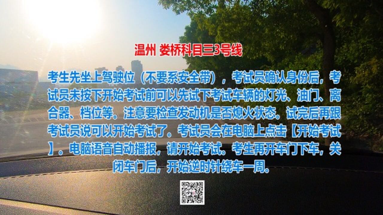 娄桥科目3最新路线图图片