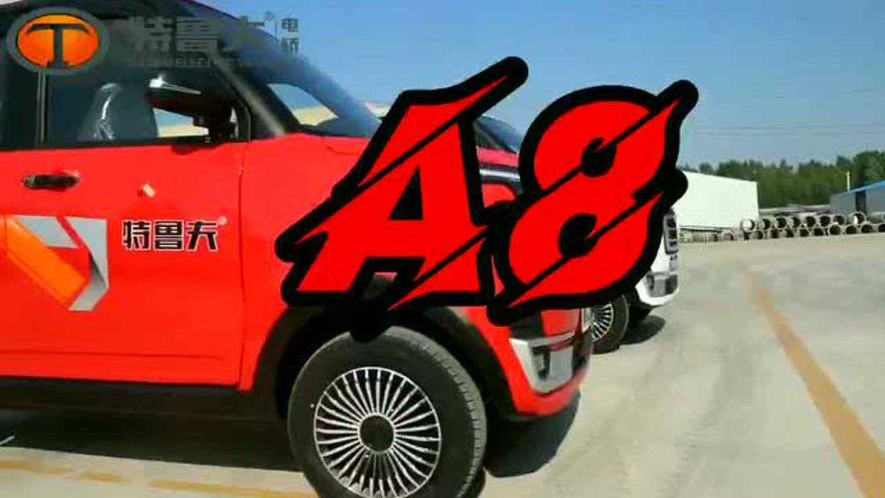 特鲁夫a8产品通过实地检测!