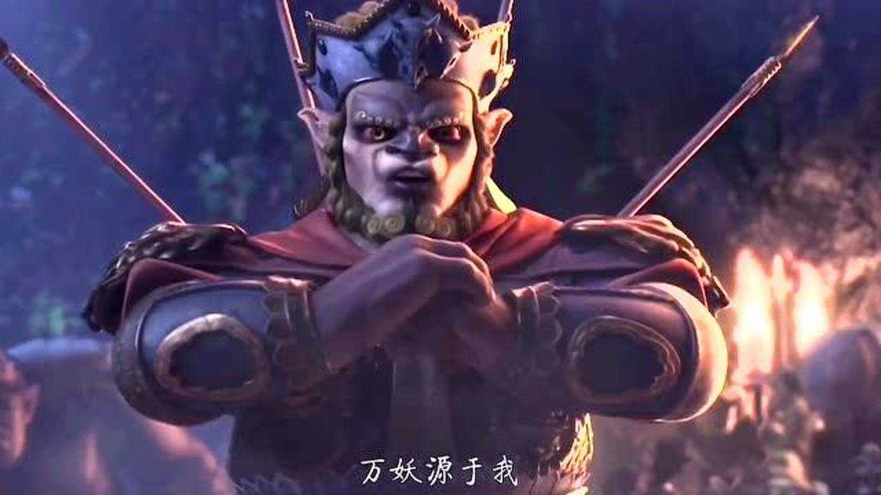 西游记之再世妖王妖祖元蒂再次现世这次孙悟空遇上了真正的劲敌了