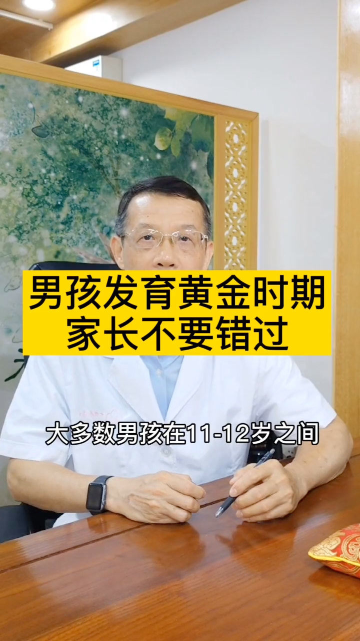 青春期的男孩子,家长需要特别关注发育情况