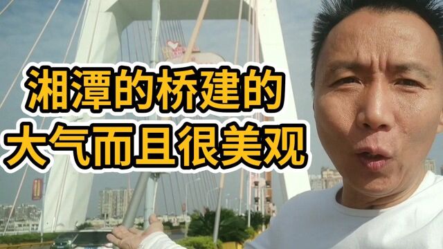 未来之城湘潭,桥梁设计美观大气,与周围环境相互映衬,真美.