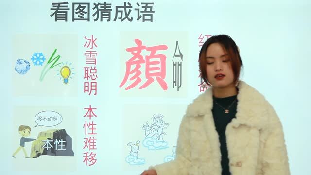 猜成语:一块冰,一片雪花,两根葱,一个发光的灯泡,是哪个成语