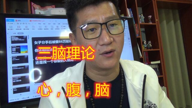 三脑理论:幸福婚姻只是自己的主观判断?找到你跟别人的区别