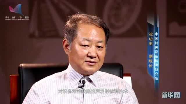 提升特种设备安全水平 为美好生活保驾护航