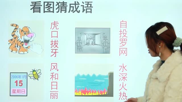 看图片猜4个成语:难度不小,你能全部猜出来吗?