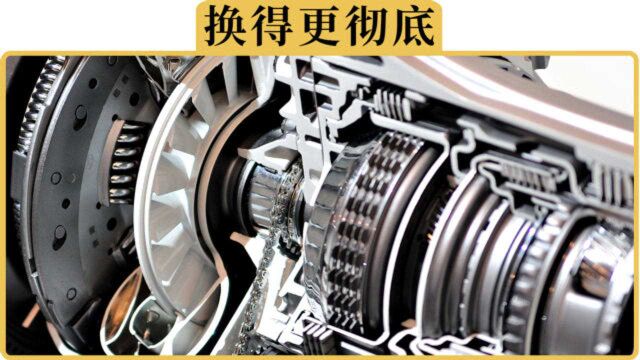 备胎说车:自动变速箱换油,500元的重力法和1500元的循环法有何区别