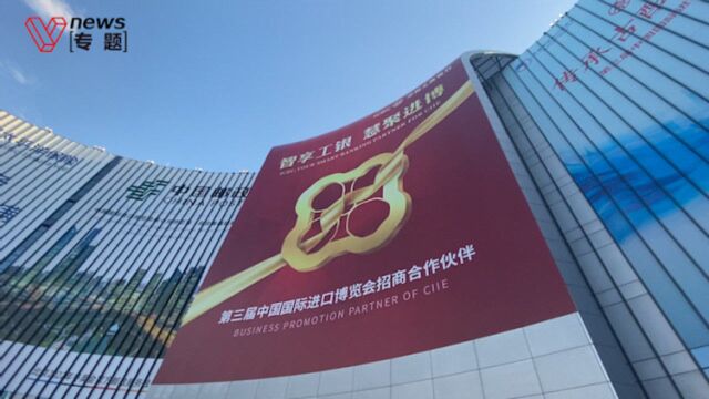 智享工银,慧聚进博——中国工商银行全方位服务第三届进博会