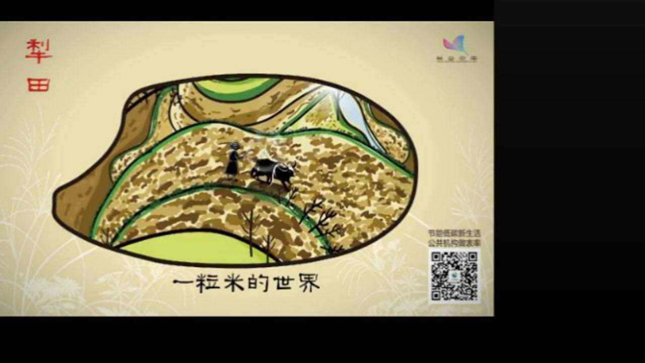 全国公共机构节约粮食公益宣传片一粒米的世界