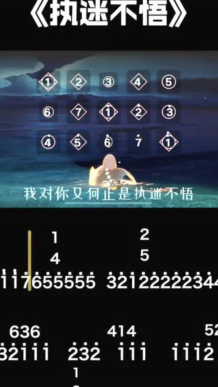 光遇执迷不悟钢琴曲教程配钢琴谱小伙伴们你们学废了吗
