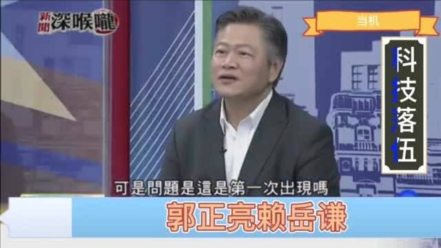 台湾名嘴:领消费券的服务器又当机,落后大陆太多了!