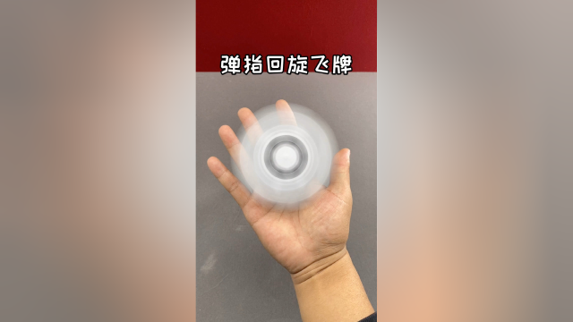 弹指回旋飞牌,这招练了八年!