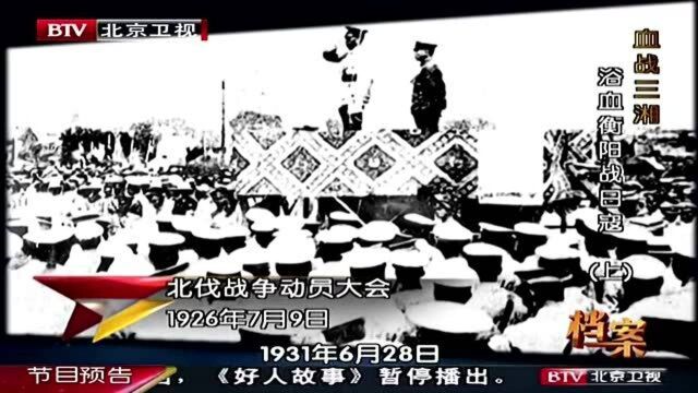 方先觉领导的第10军,在衡阳城整整奋战47天,不得不令人佩服