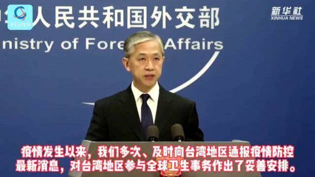 侯哲 11月10日 外交部谈世卫大会续会涉台问题:一个中国原则不可撼动