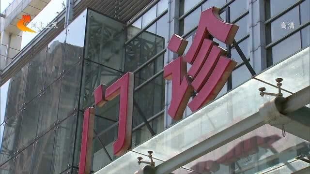 河北省二级以上医院明年实现跨机构就诊“一码通”