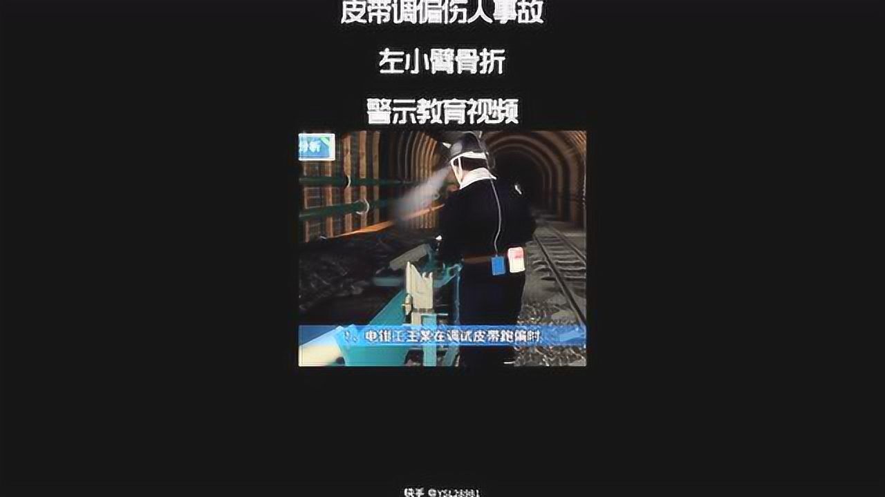 煤矿典型事故案例视频锦集_高清