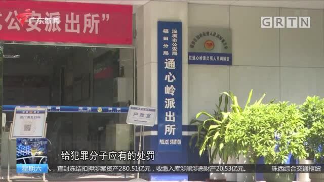 深圳 朋友“被绑架 求汇款”事实真相出人意料