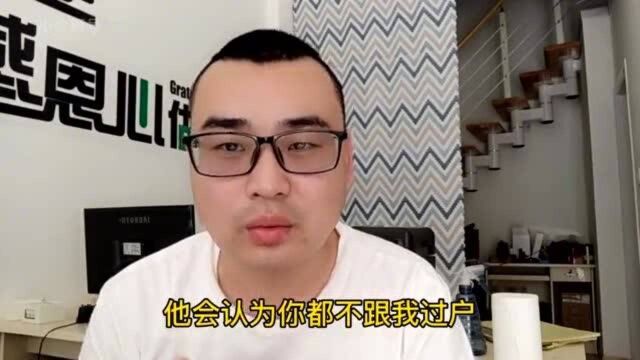 买二手房,到底是先过户还是先交首付?