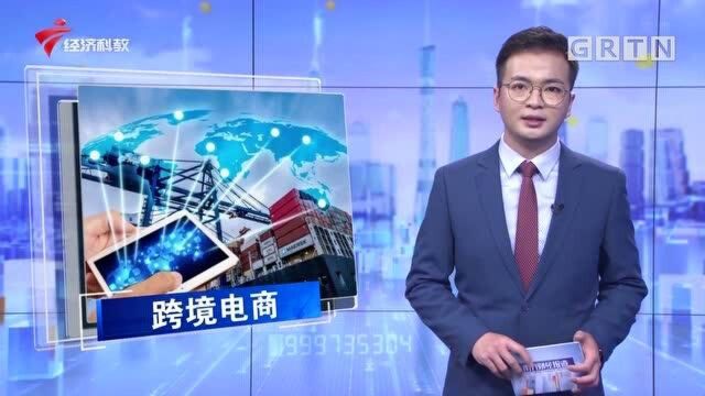 跨境电商迎来高速增长 企业如何“走出去”?