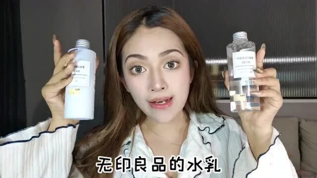 自用平价水乳红黑榜来了!