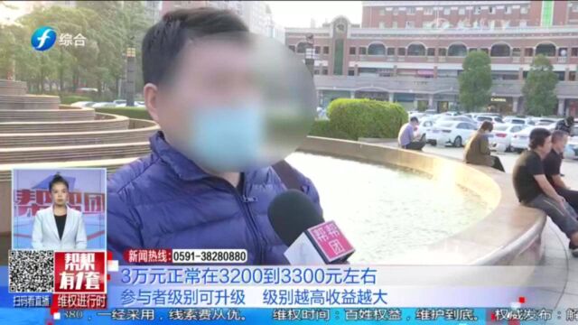 MARK平台突然关闭,数万人疑因刷单被骗,涉及金额约25亿元