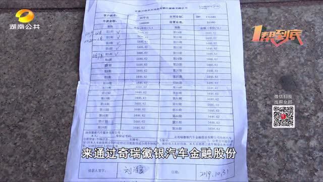 (一帮到底)贷款17万到手14万 我被套路了吗?