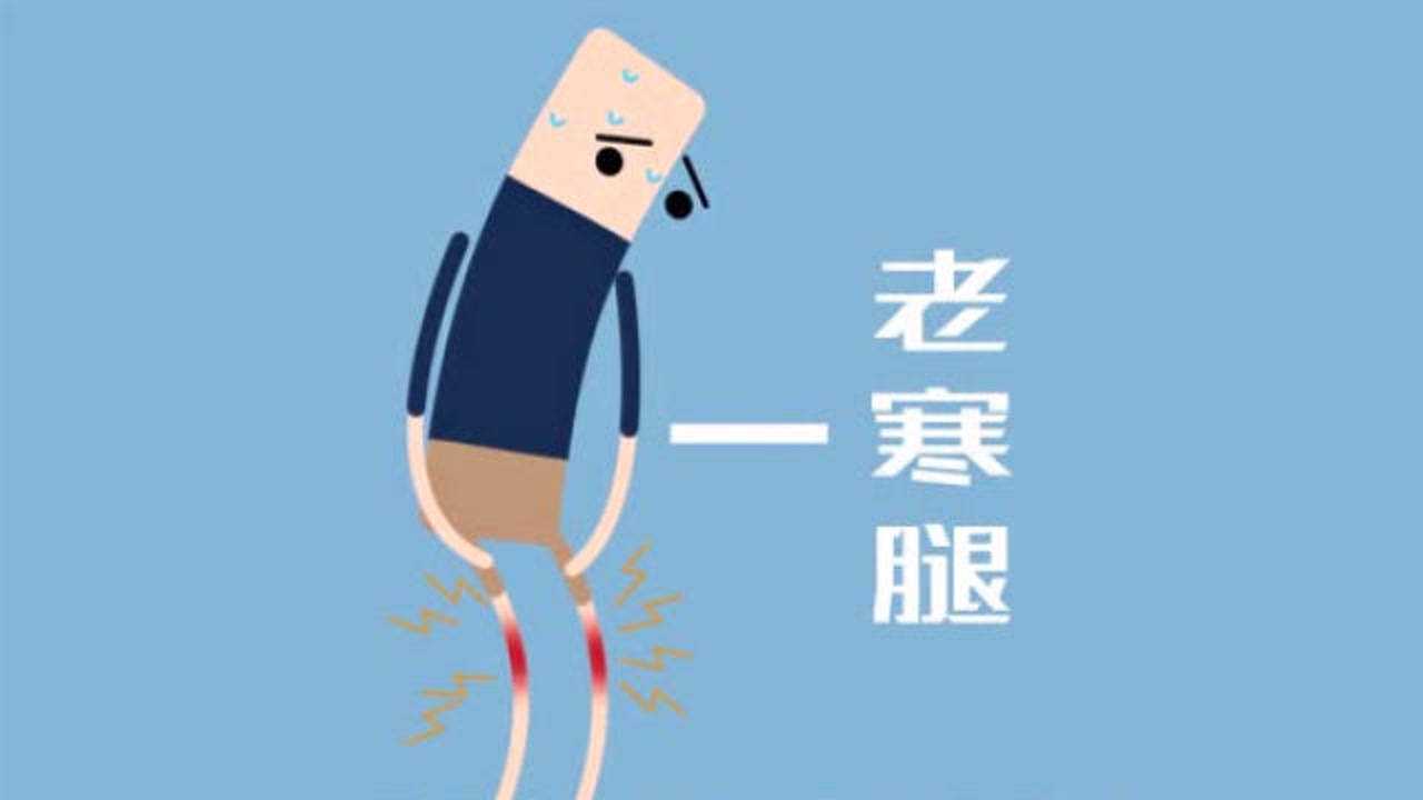 冬天不穿秋裤会得老寒腿?