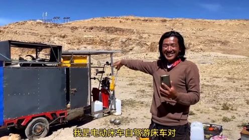 东北老哥推车游西藏，太阳能驱动的电动三轮床车，这改装真不错