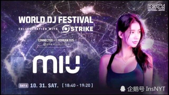 DJ也有节日?2020 MIU DJ Festival