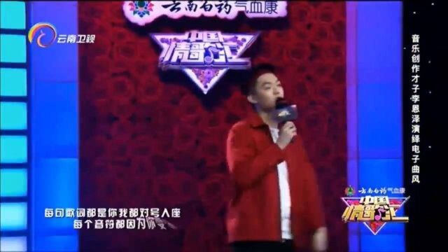 中国情歌汇:原创歌手李恩泽登场,他有着“歌曲收割机”的称号