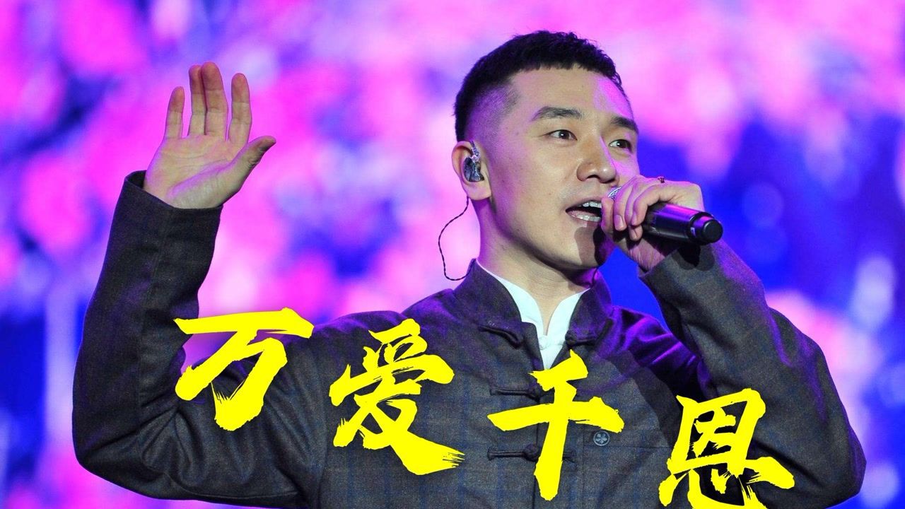 王琪一首万爱千恩真情流露感人肺腑唱哭了多少儿女们