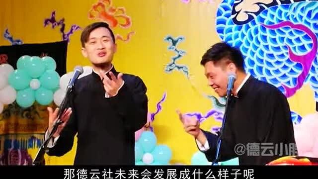 高峰义子梁鹤坤,曾陪张云雷走出逆境,现率德云社众人向主流靠拢!