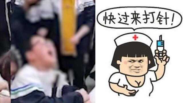 中学生打针发出撕心裂肺吼叫,表情狰狞引哄笑!网友:扎进灵魂深处了?