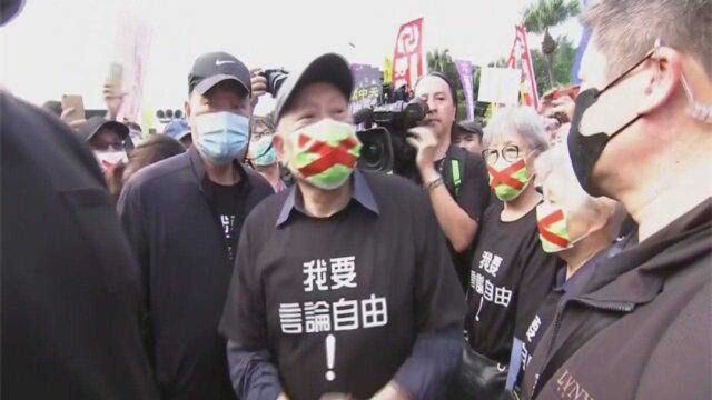 参与“挺中天”游行 旺旺集团董事长:蔡当局是政治操弄