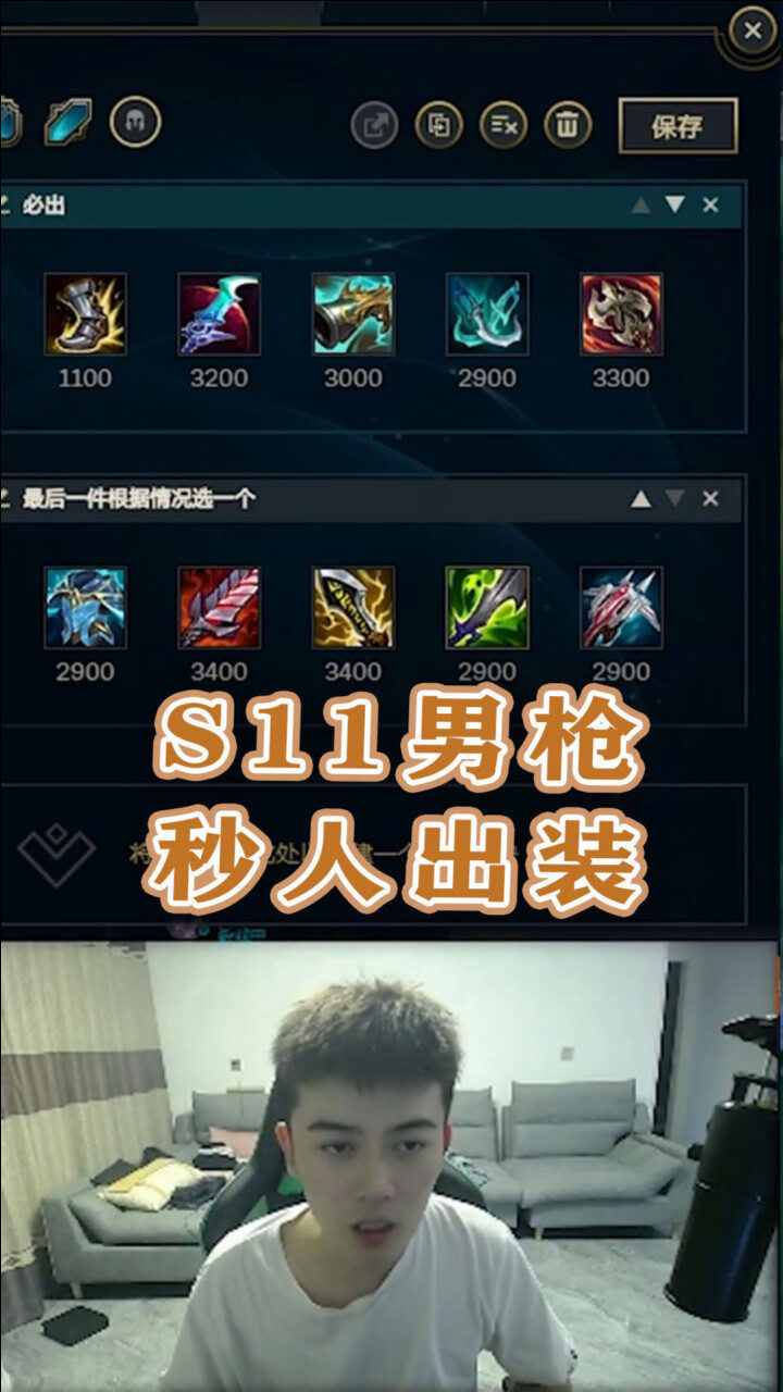 英雄联盟禹神s11新版本男枪king毕生所学男枪出装精华