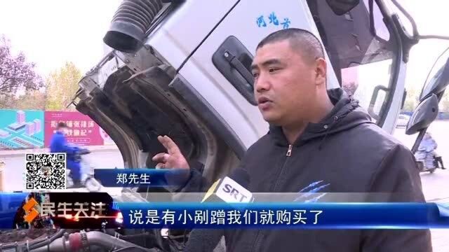 买来二手事故车 经销商竟然不知情?