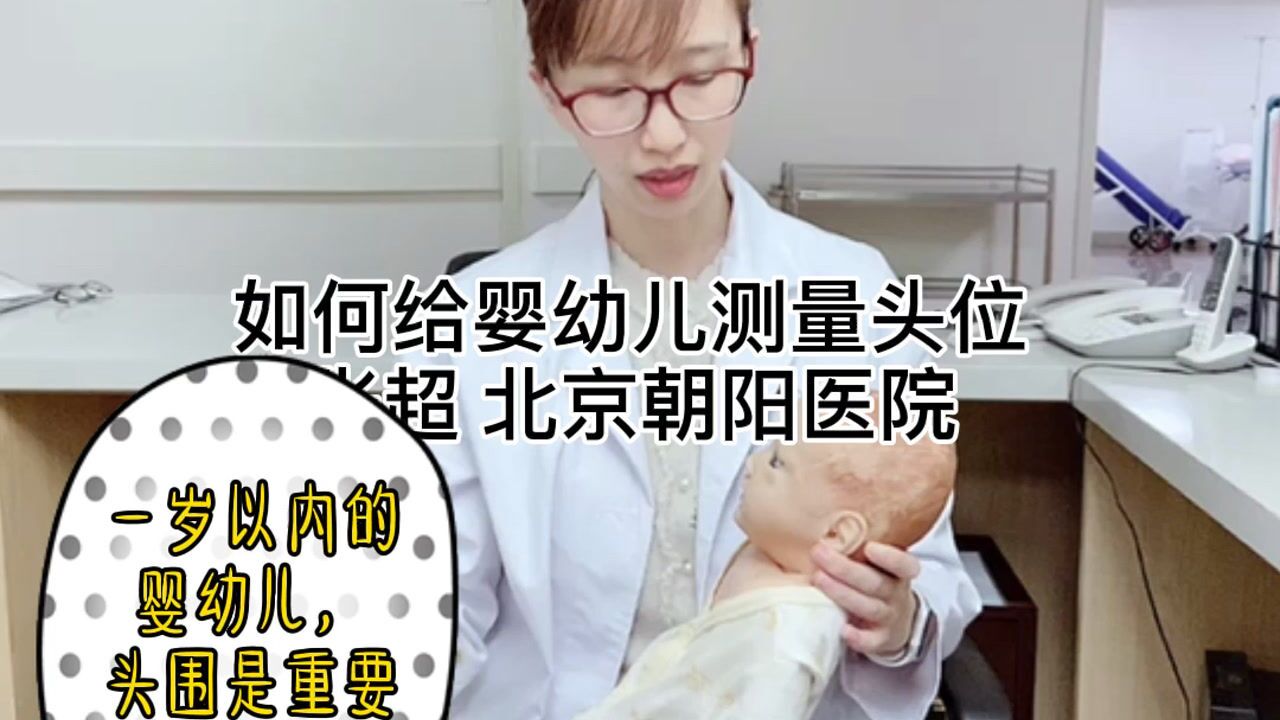 如何测量宝宝头围
