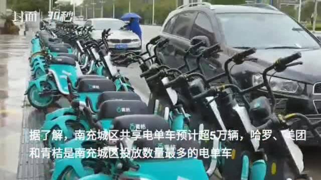 太挤了!5万多辆共享电单车扎堆南充大街小巷,下月将出台约束新规